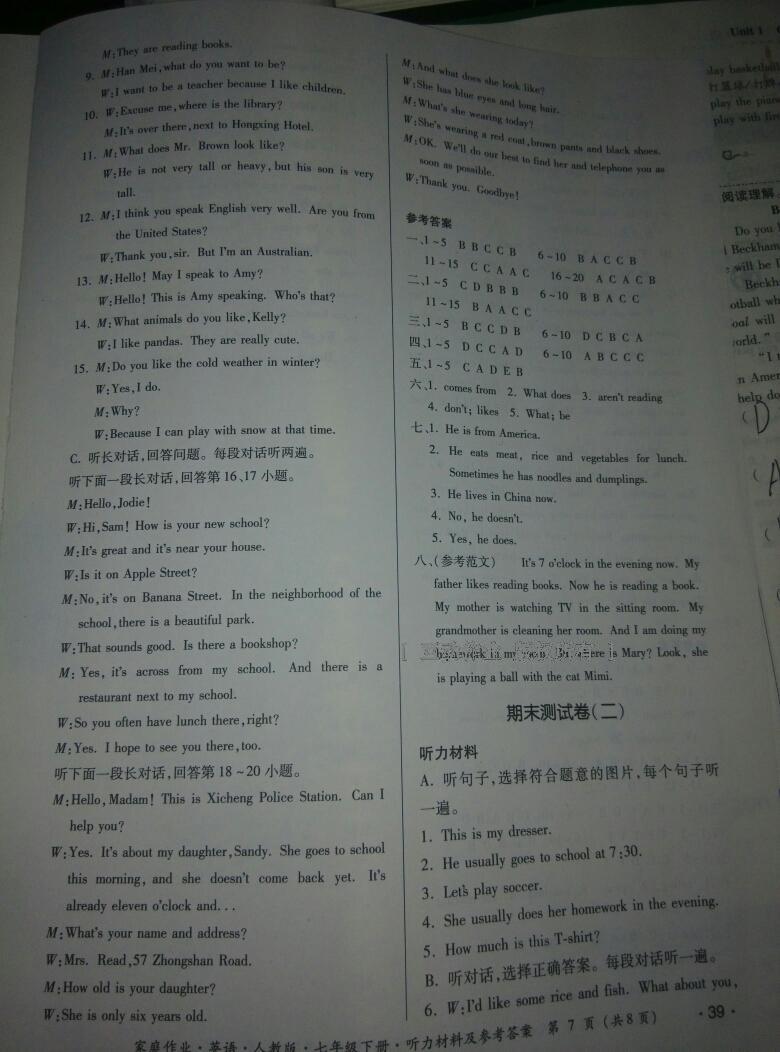 2015年家庭作業(yè)七年級(jí)英語(yǔ)下冊(cè)人教版 第20頁(yè)