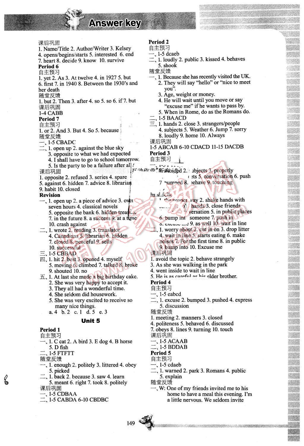 2015年同步練習(xí)八年級(jí)英語(yǔ)下冊(cè)譯林版江蘇鳳凰科學(xué)技術(shù)出版社 第7頁(yè)