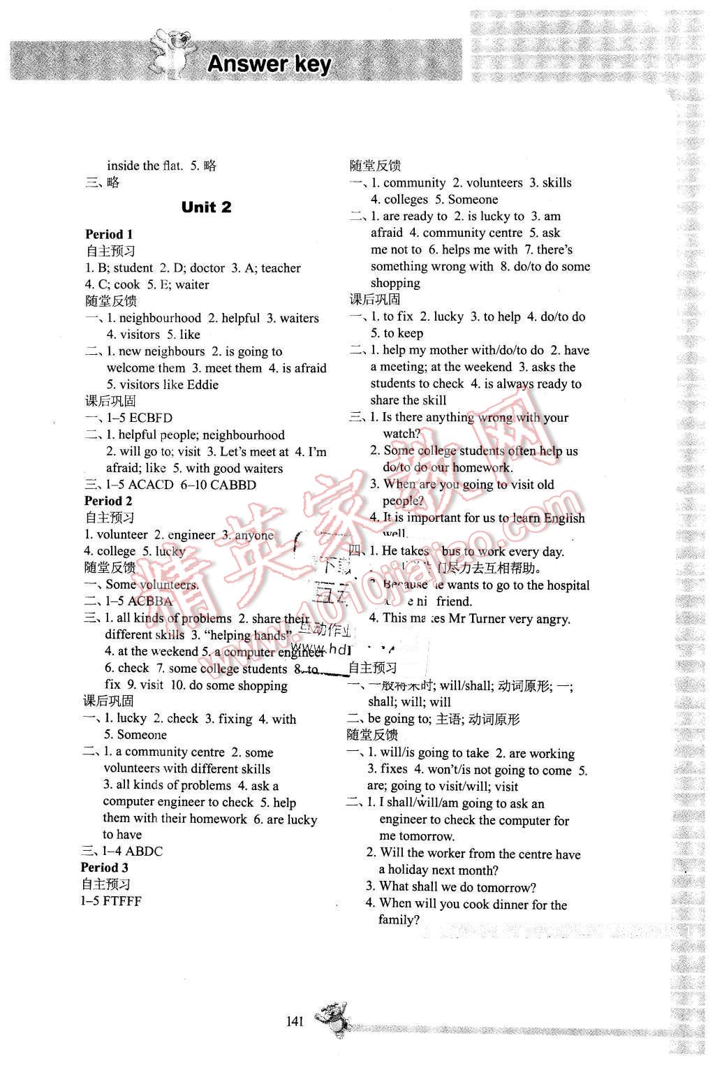 2014年同步練習(xí)七年級(jí)英語下冊(cè)譯林版江蘇科學(xué)技術(shù)出版社 第3頁