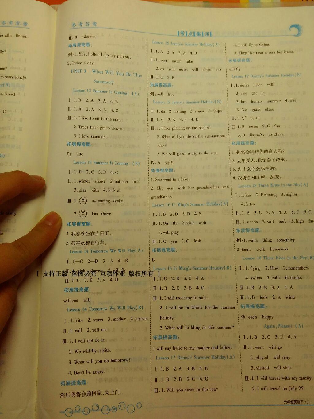 2015年全優(yōu)課堂考點集訓與滿分備考六年級英語下冊 第11頁