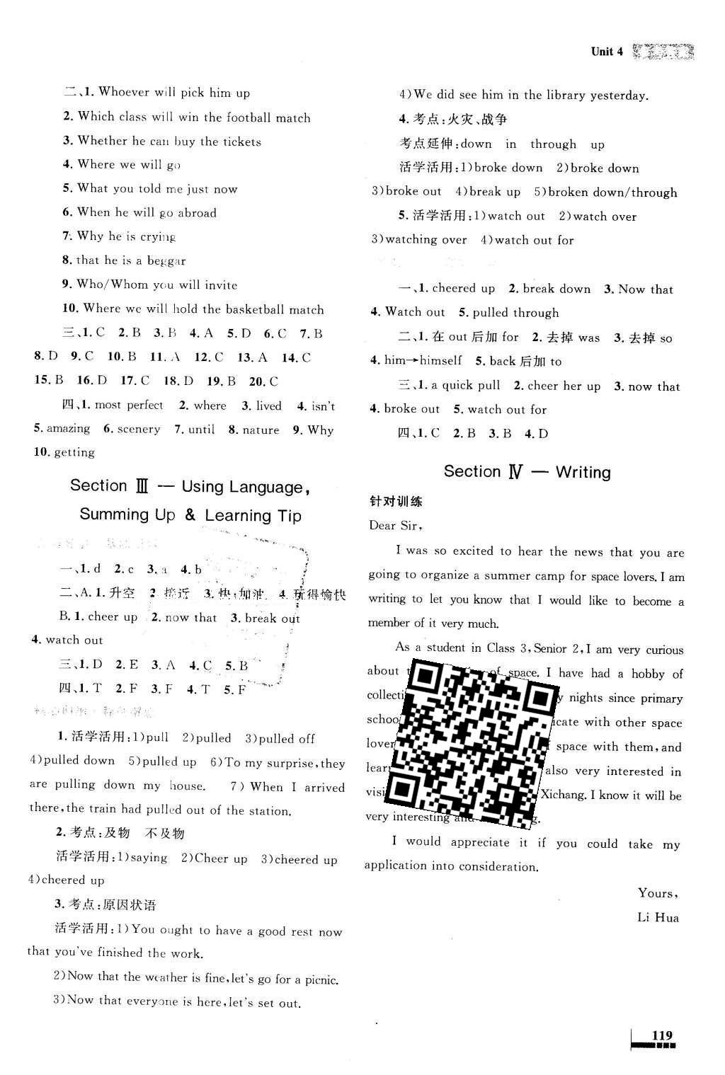 2016年高中同步測(cè)控優(yōu)化設(shè)計(jì)英語(yǔ)必修3人教版 參考答案第27頁(yè)