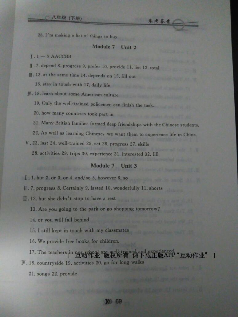 2015年金牌每課通八年級(jí)英語(yǔ)下冊(cè)外研新標(biāo)準(zhǔn)版 第31頁(yè)