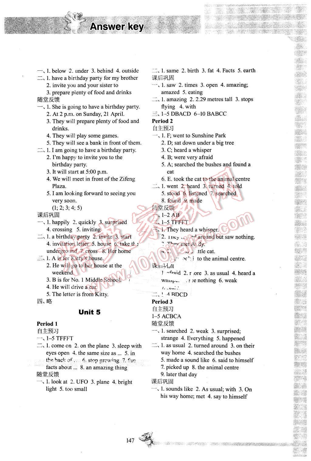 2014年同步練習七年級英語下冊譯林版江蘇科學技術出版社 第9頁