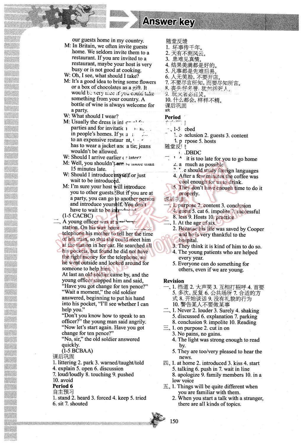 2015年同步練習八年級英語下冊譯林版江蘇鳳凰科學技術(shù)出版社 第8頁