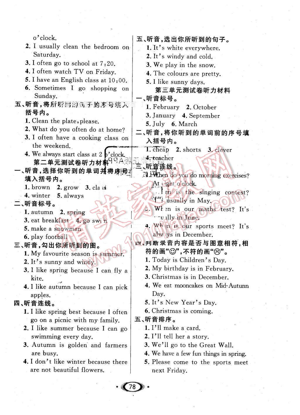2016年小學(xué)生1課3練培優(yōu)作業(yè)本五年級(jí)英語(yǔ)下冊(cè)人教PEP版 第4頁(yè)
