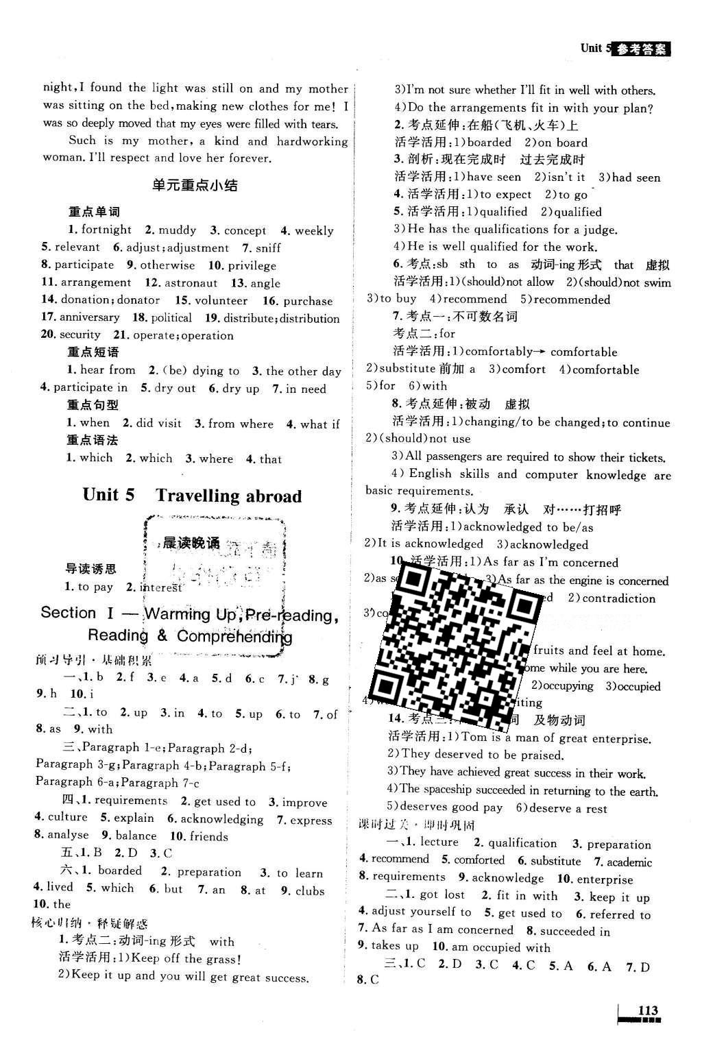 2016年高中同步測控優(yōu)化設(shè)計英語選修7人教版 參考答案第33頁