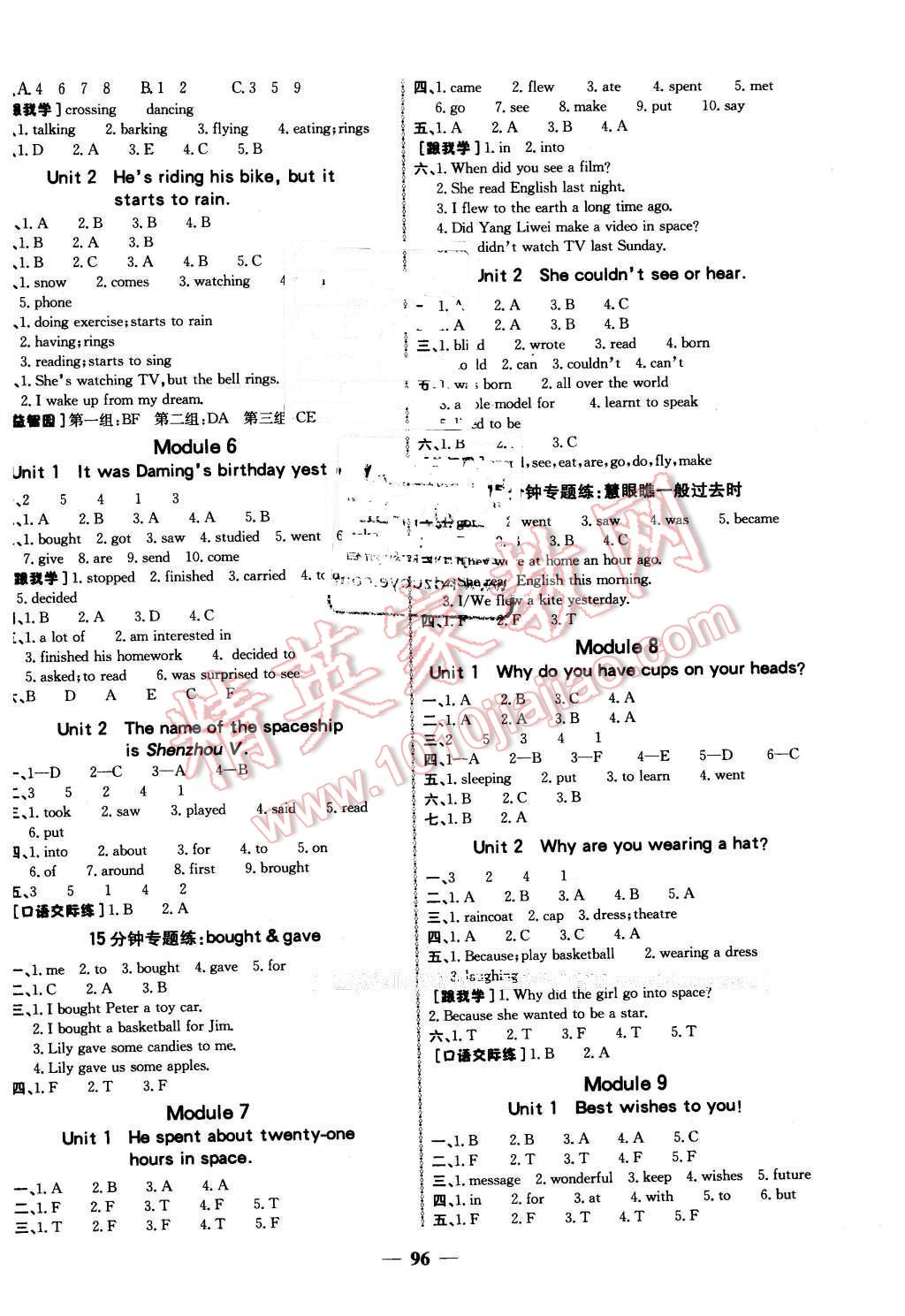 2016年世紀(jì)金榜金榜小博士六年級(jí)英語(yǔ)下冊(cè)外研版 第4頁(yè)