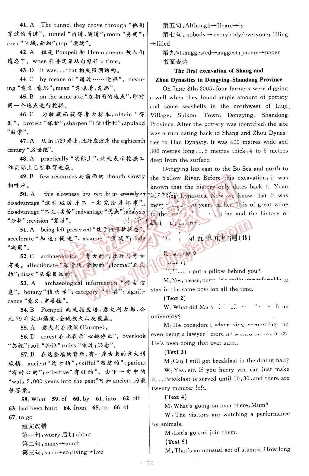 2016年高中同步測(cè)控優(yōu)化設(shè)計(jì)英語(yǔ)選修8人教版X 第24頁(yè)