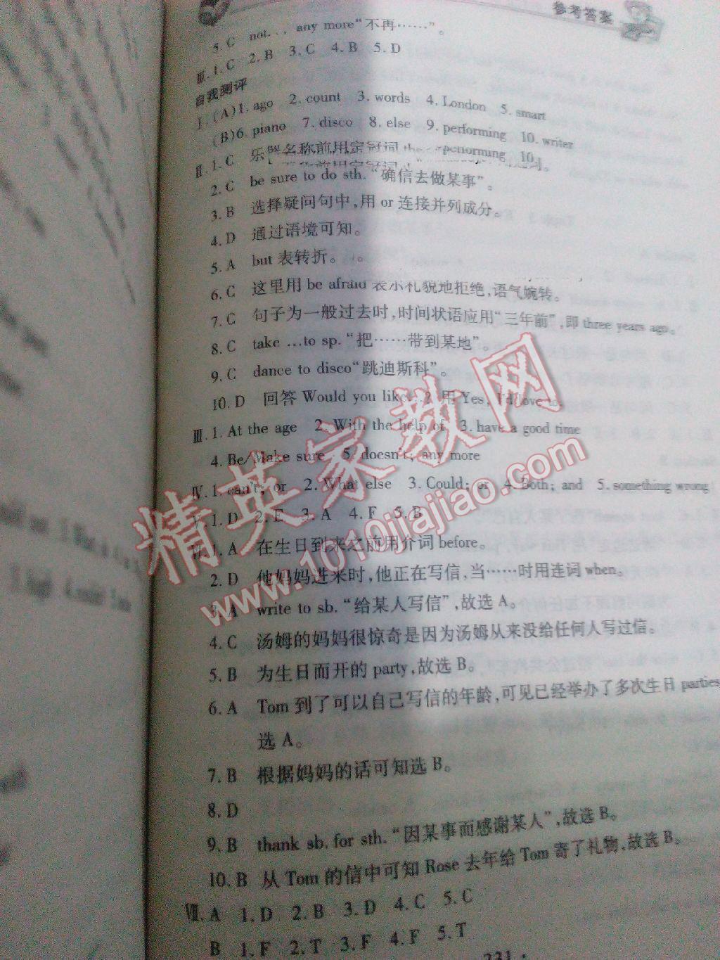 2014年仁愛英語教材講解七年級下冊 第24頁