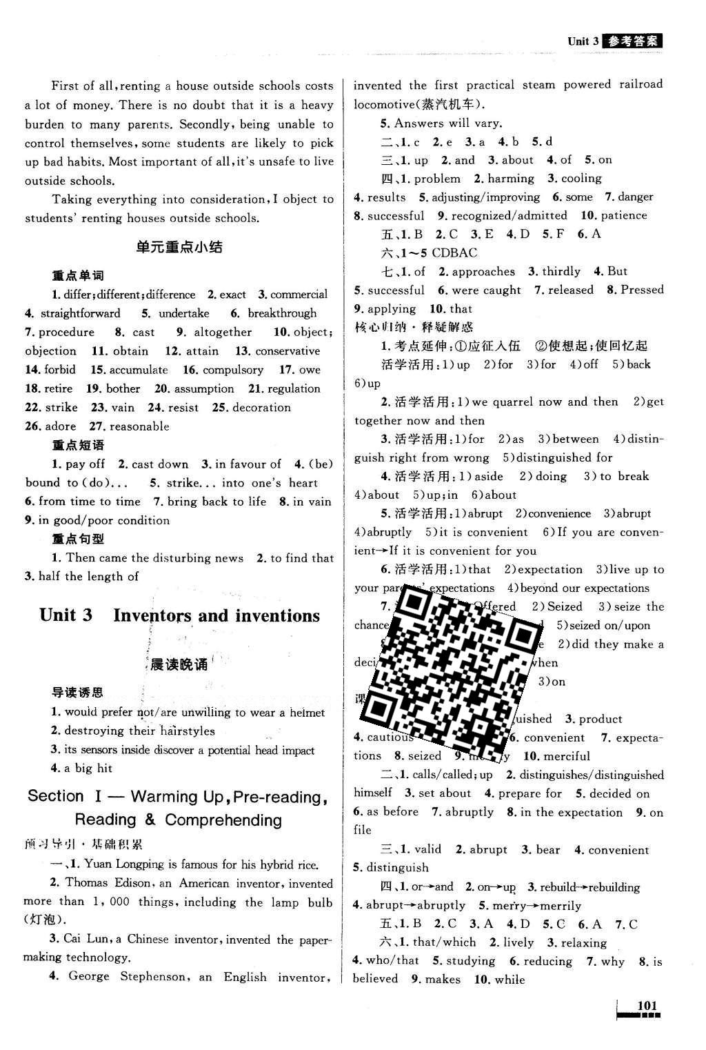 2016年高中同步測(cè)控優(yōu)化設(shè)計(jì)英語(yǔ)選修8人教版X 參考答案第37頁(yè)