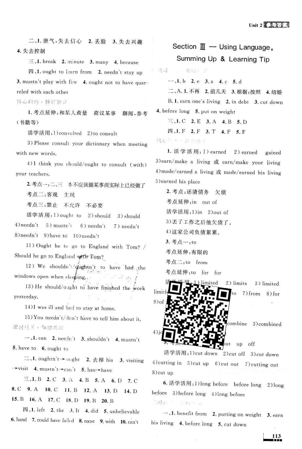 2016年高中同步測(cè)控優(yōu)化設(shè)計(jì)英語(yǔ)必修3人教版 參考答案第21頁(yè)