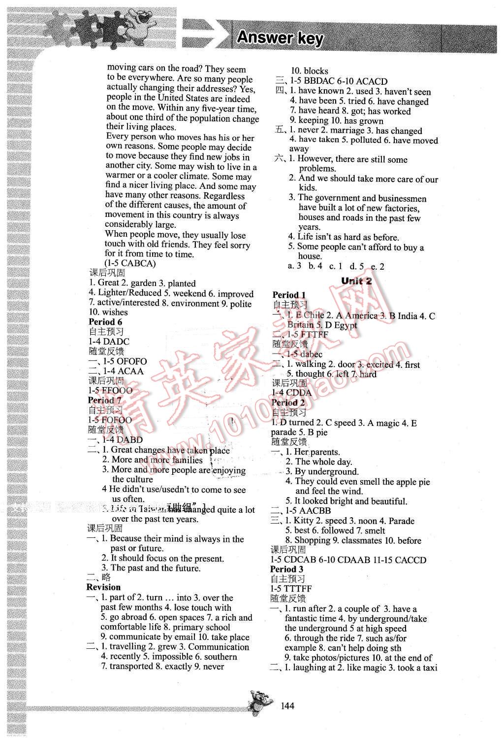 2015年同步練習(xí)八年級英語下冊譯林版江蘇鳳凰科學(xué)技術(shù)出版社 第2頁