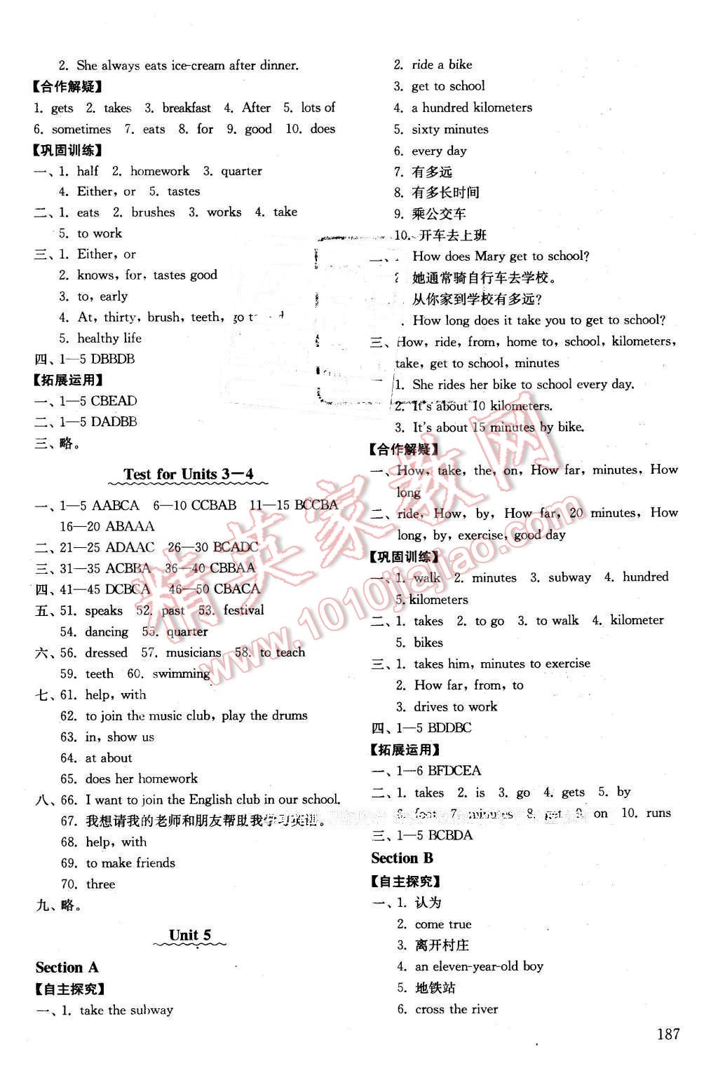 2016年初中基礎(chǔ)訓(xùn)練六年級(jí)英語(yǔ)下冊(cè) 第5頁(yè)