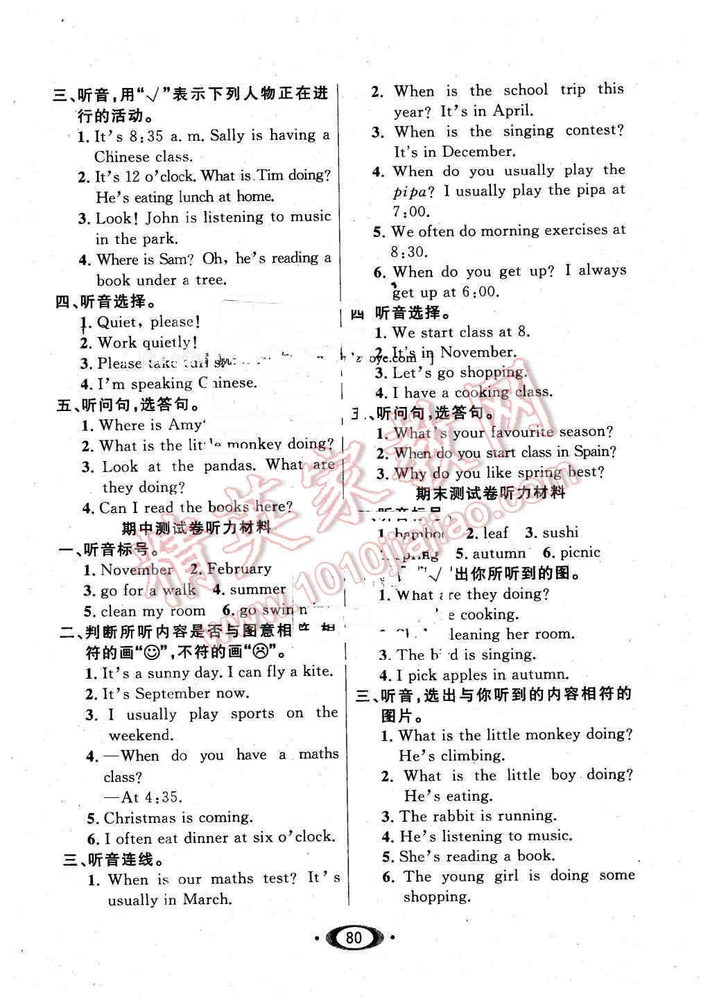 2016年小學(xué)生1課3練培優(yōu)作業(yè)本五年級(jí)英語(yǔ)下冊(cè)人教PEP版 第6頁(yè)