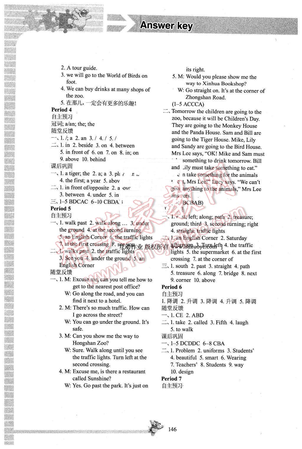 2014年同步練習(xí)七年級(jí)英語下冊(cè)譯林版江蘇科學(xué)技術(shù)出版社 第8頁