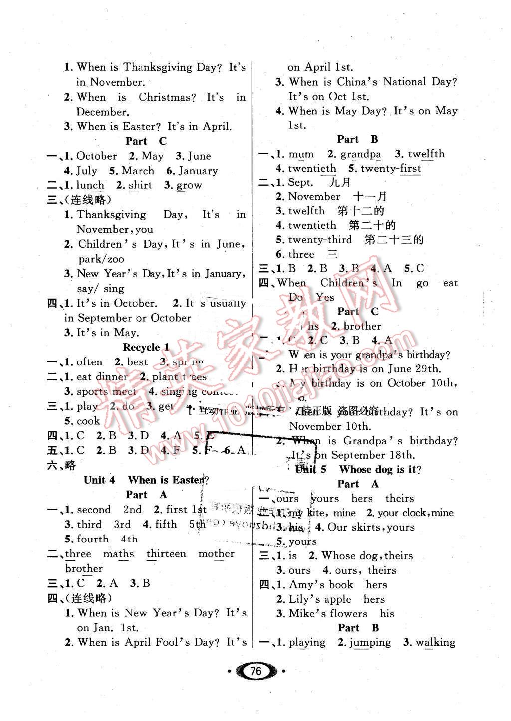 2016年小學(xué)生1課3練培優(yōu)作業(yè)本五年級英語下冊人教PEP版 第2頁