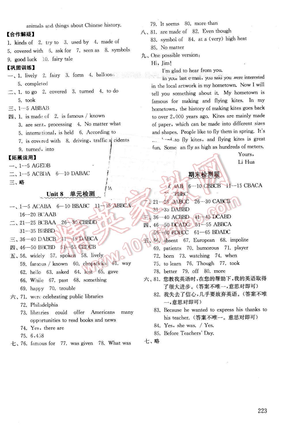 2016年初中基礎訓練八年級英語下冊 第11頁