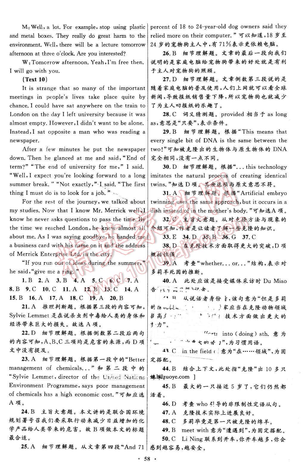 2016年高中同步測(cè)控優(yōu)化設(shè)計(jì)英語(yǔ)選修8人教版X 第10頁(yè)