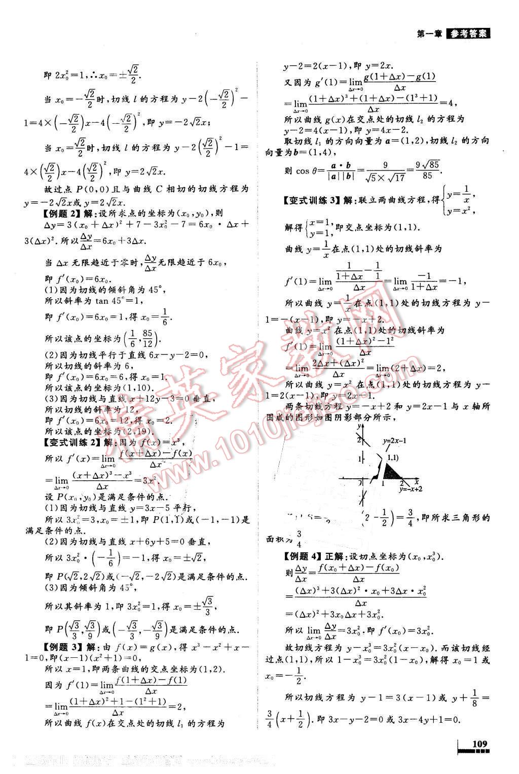 2016年高中同步测控优化设计数学选修2-2人教A版X 第3页