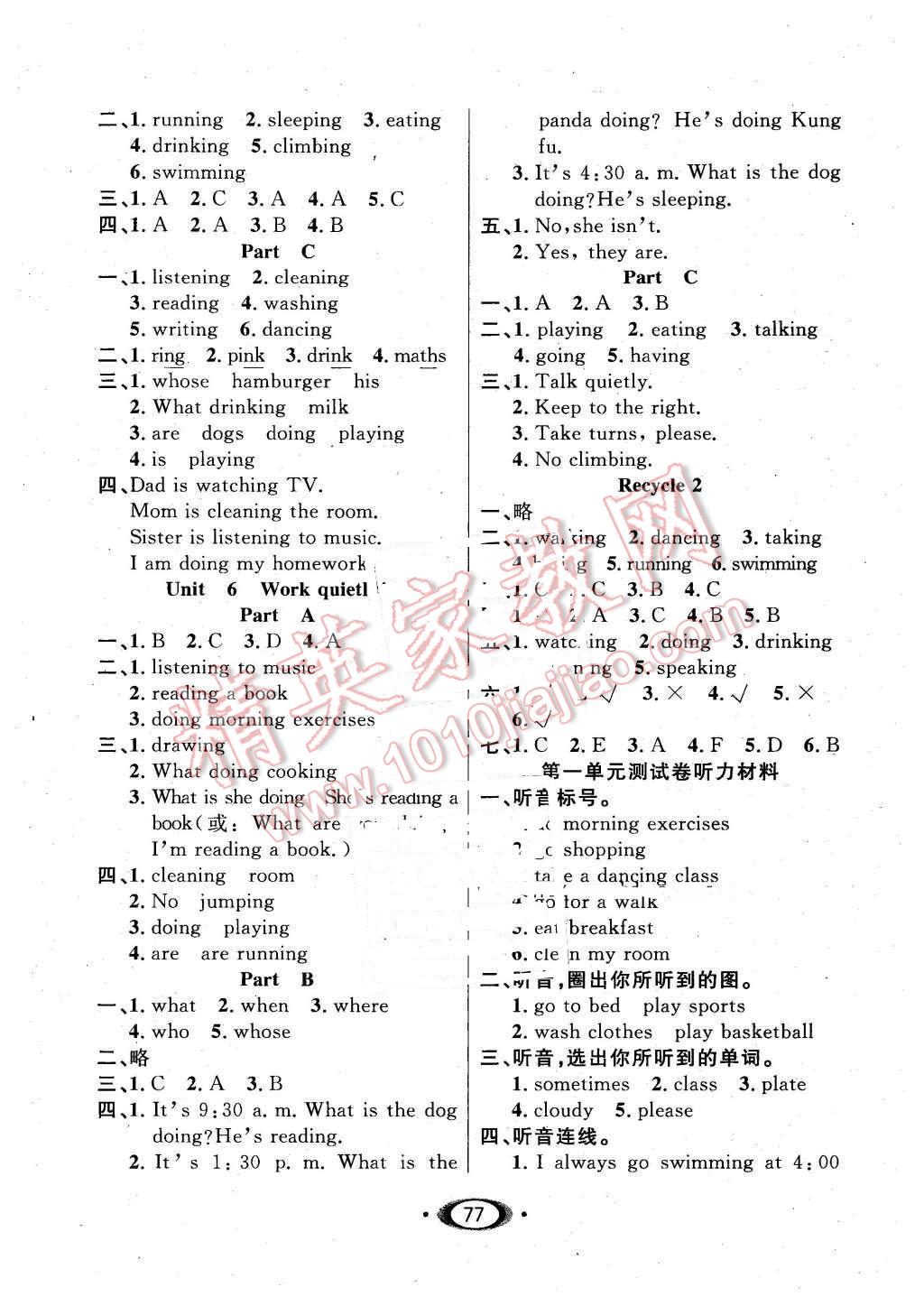 2016年小學(xué)生1課3練培優(yōu)作業(yè)本五年級英語下冊人教PEP版 第3頁