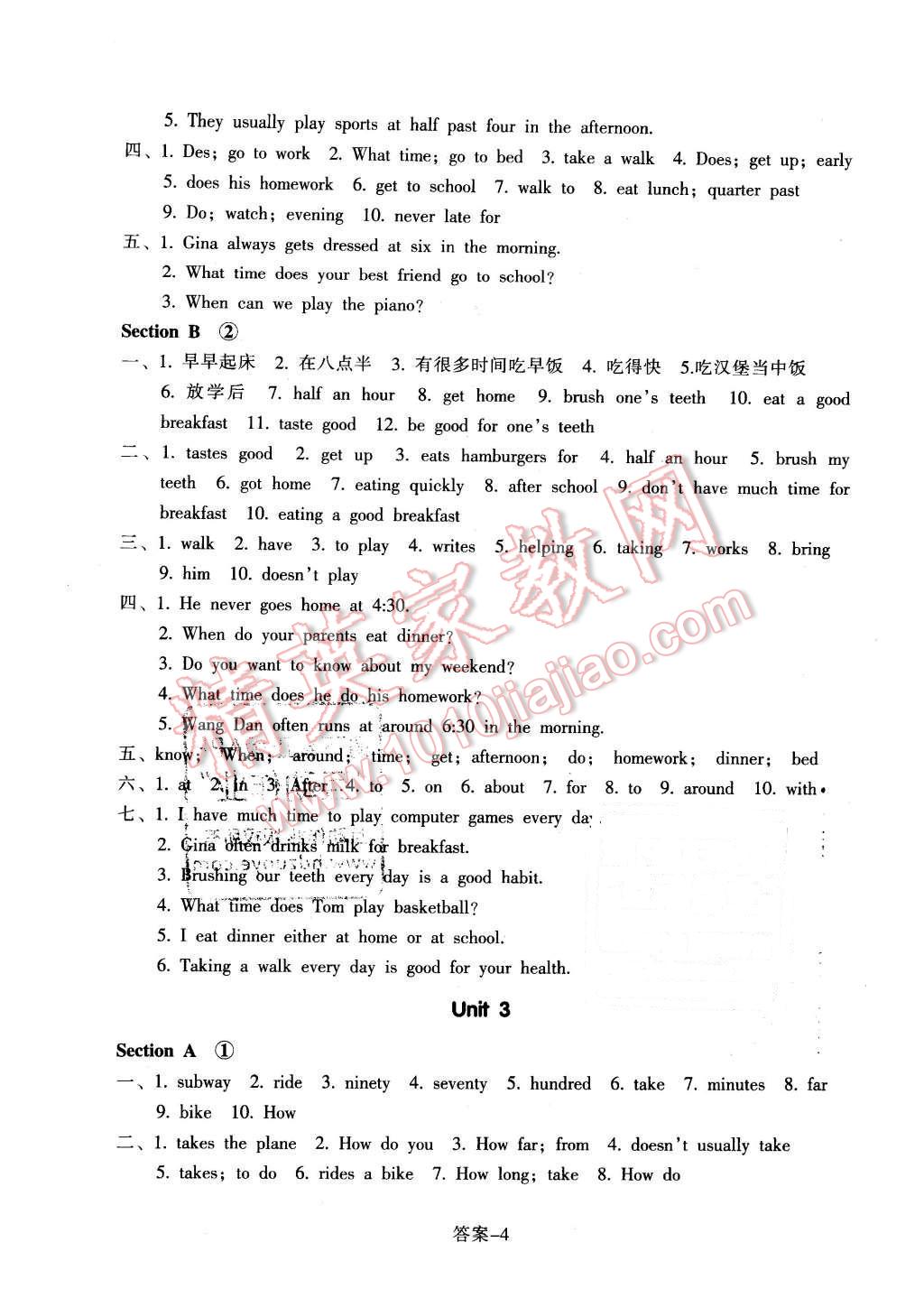 2016年每課一練七年級英語下冊人教版浙江少年兒童出版社 第4頁