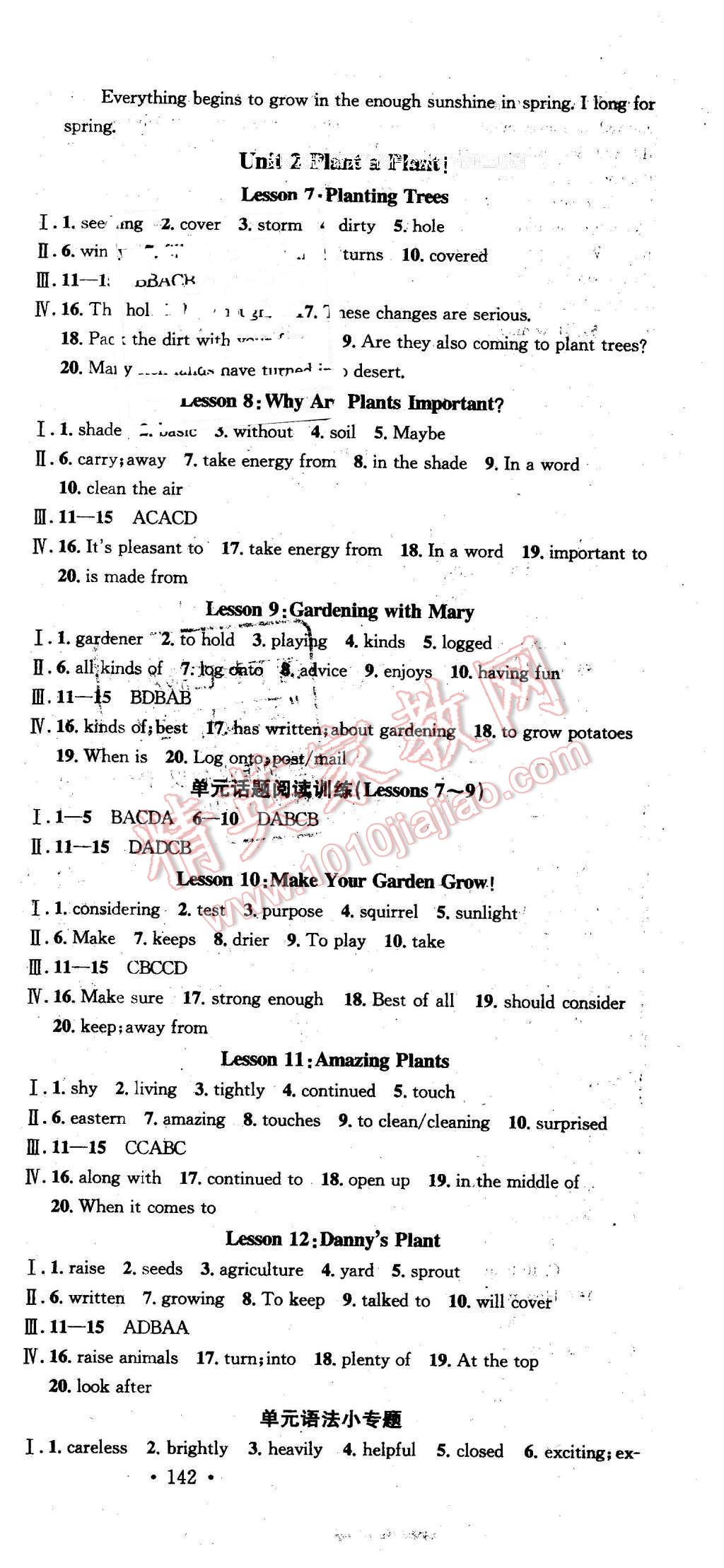 2016年名校課堂滾動學(xué)習(xí)法八年級英語下冊冀教版 第3頁