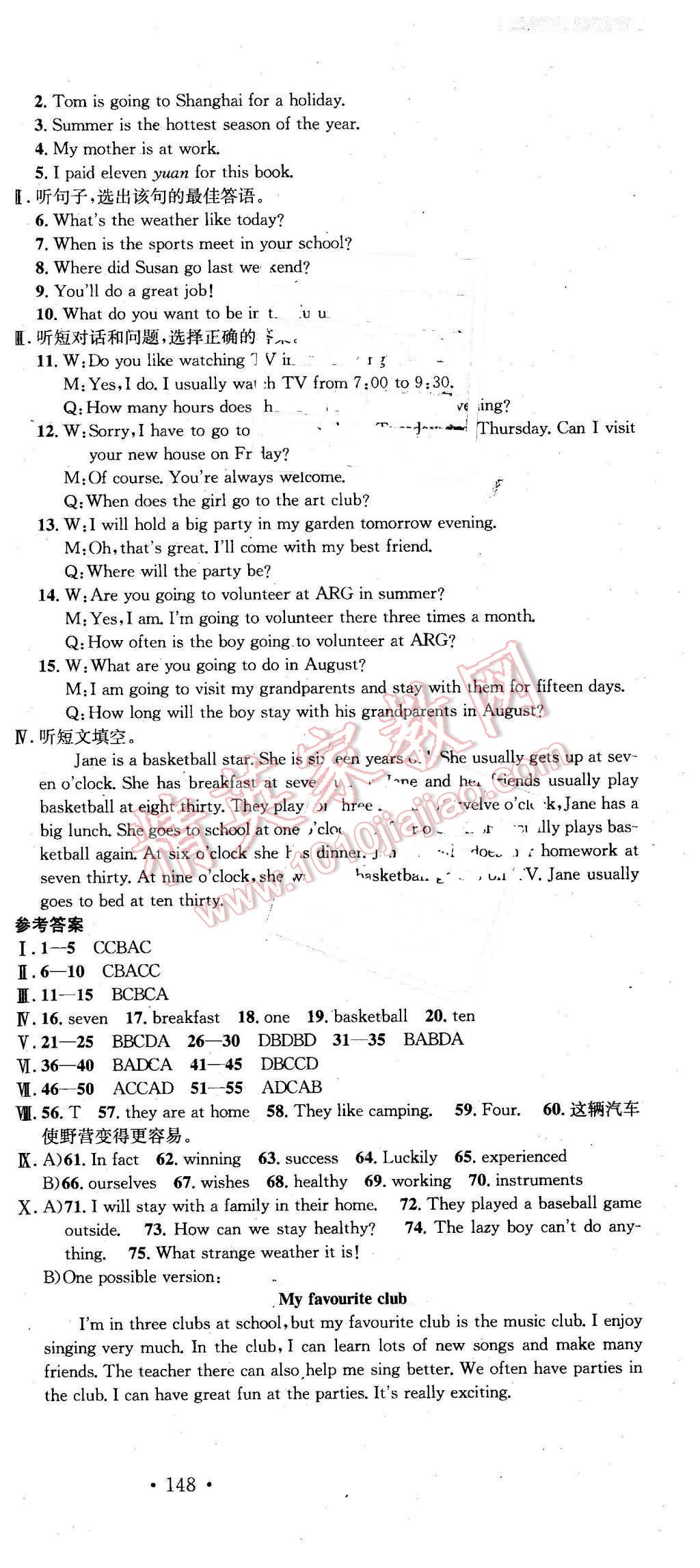 2016年名校課堂滾動(dòng)學(xué)習(xí)法七年級(jí)英語(yǔ)下冊(cè)冀教版 第24頁(yè)