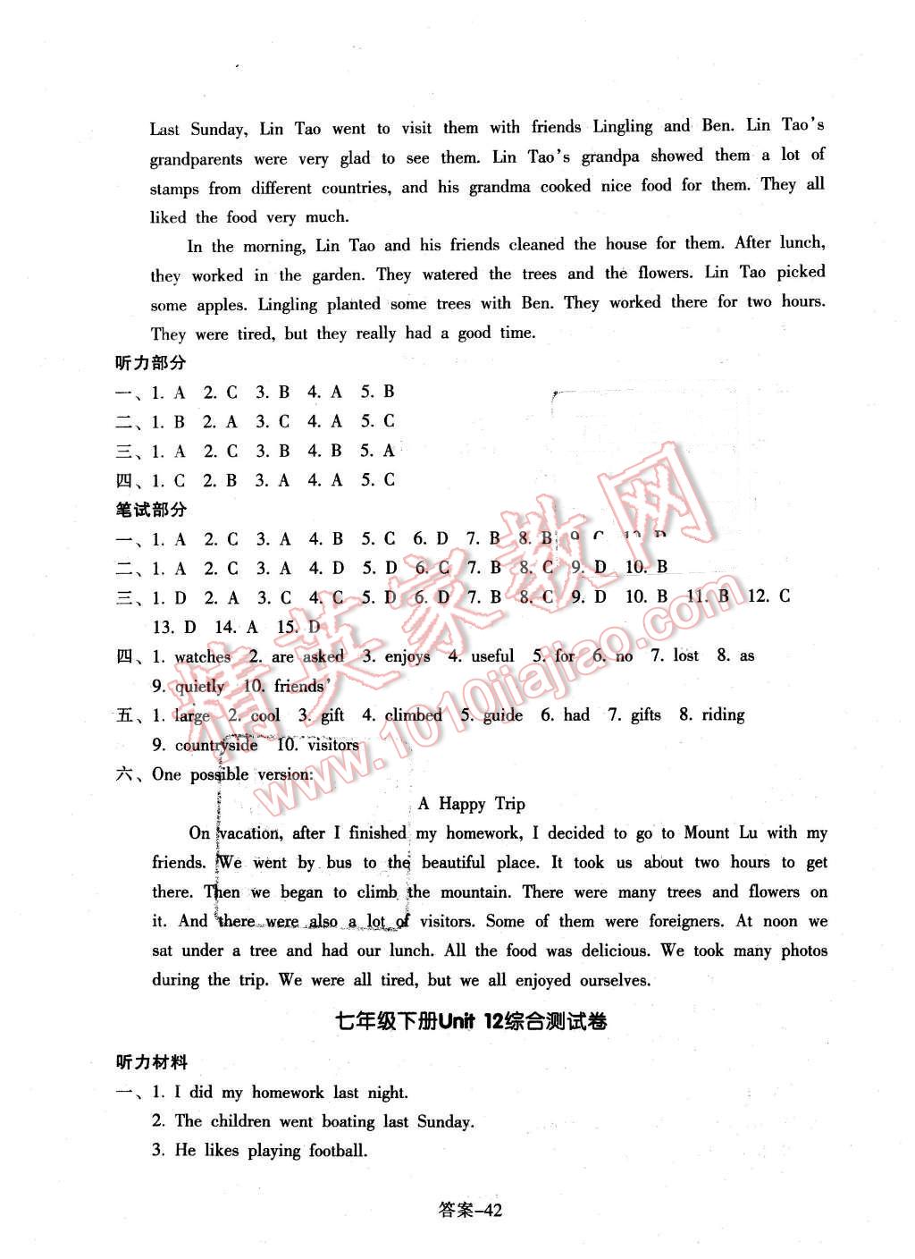 2016年每課一練七年級英語下冊人教版浙江少年兒童出版社 第42頁