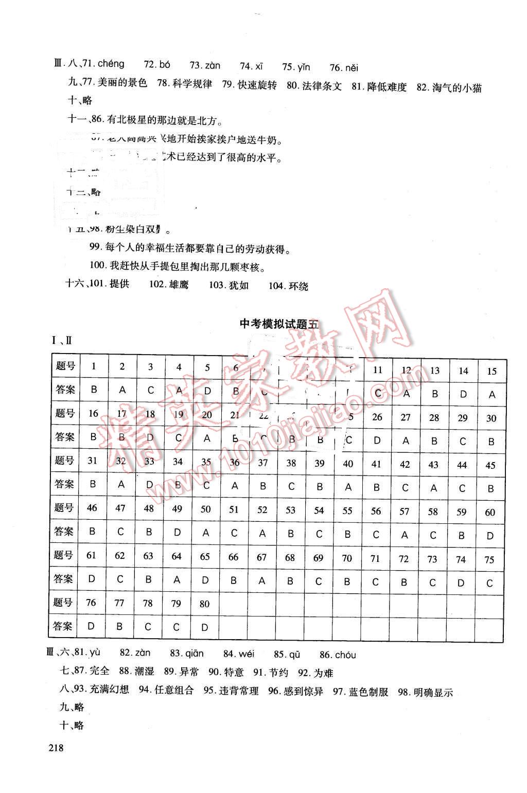 2016年同步導學案課時練數(shù)學必修2人教版 第4頁