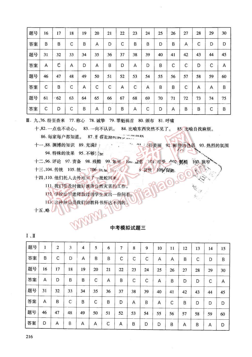 2016年同步導學案課時練數(shù)學必修2人教版 第2頁