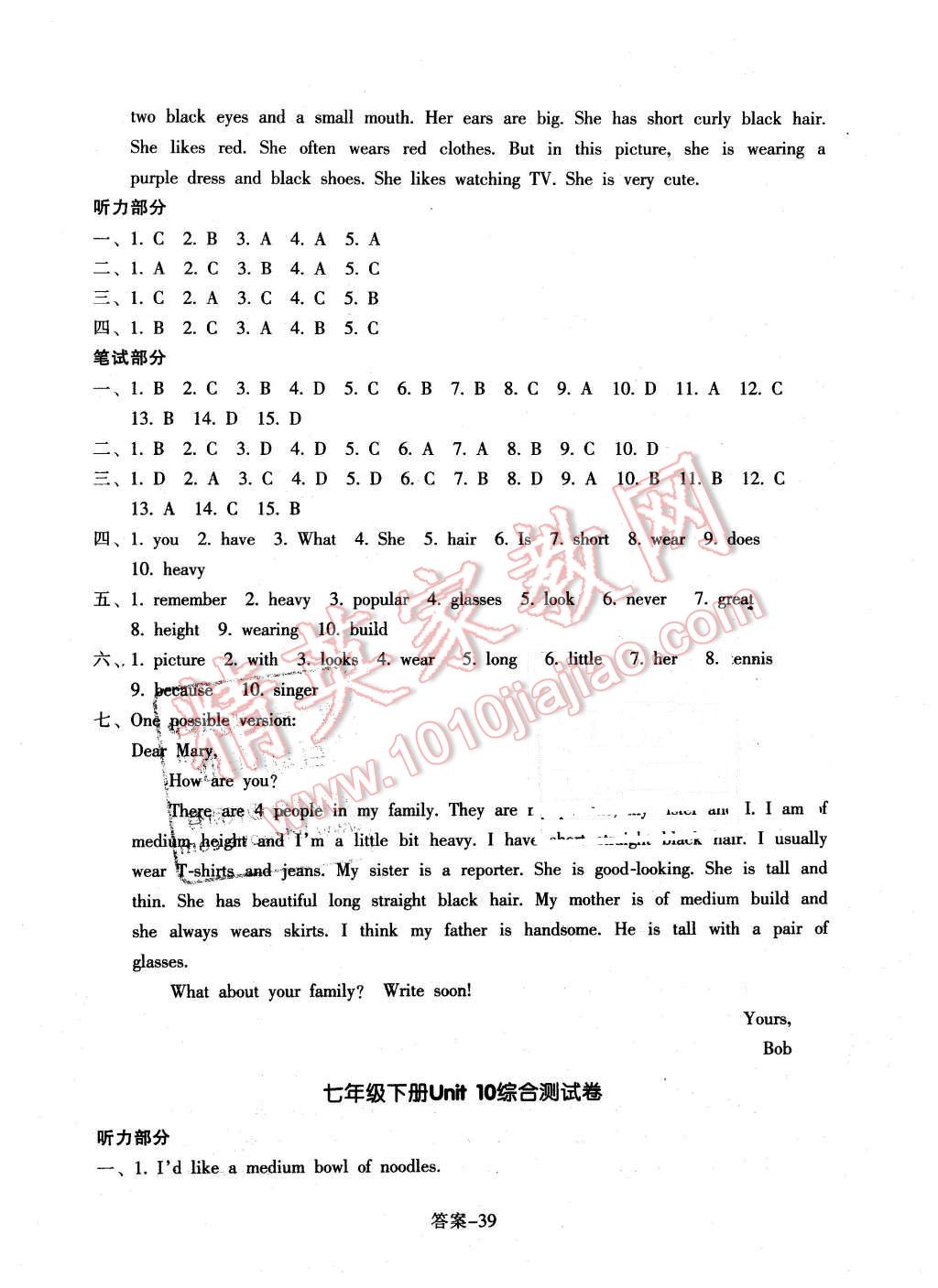 2016年每課一練七年級(jí)英語(yǔ)下冊(cè)人教版浙江少年兒童出版社 第39頁(yè)