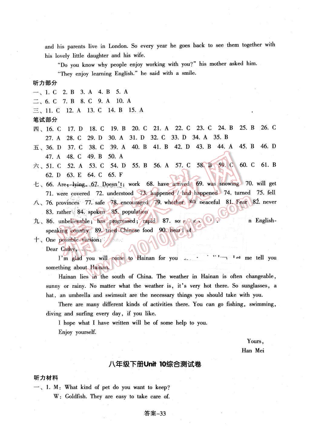 2016年每課一練八年級(jí)英語下冊(cè)人教版浙江少年兒童出版社 第33頁