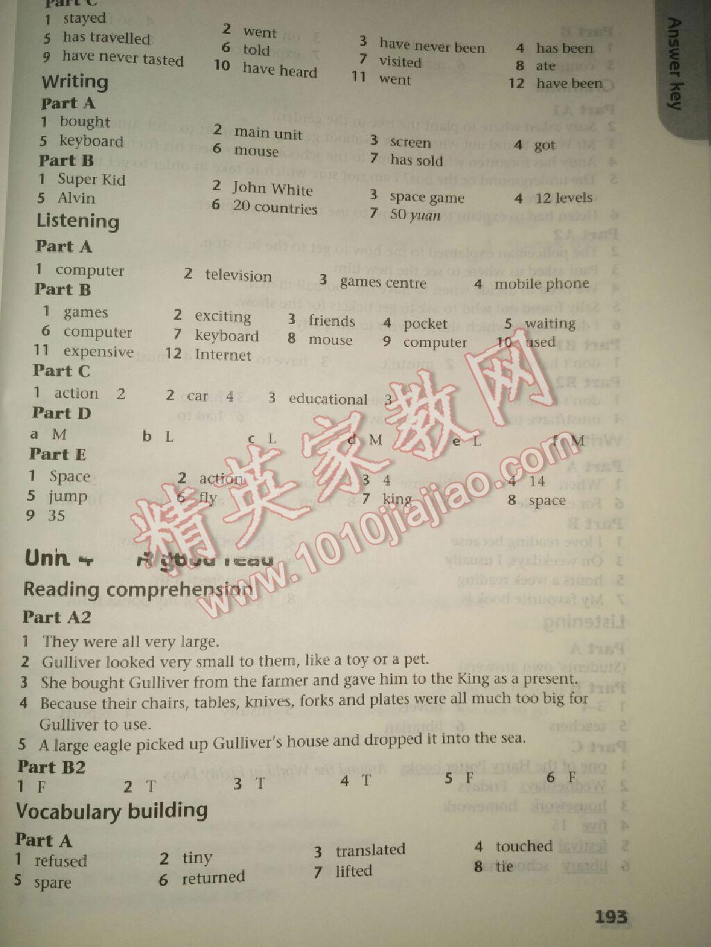 2015年譯林英語初中補充習(xí)題八年級下冊 第5頁