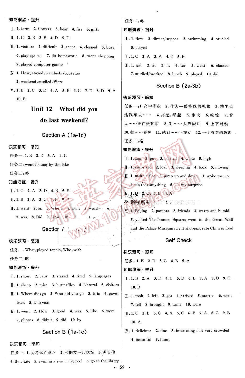 2016年初中同步測(cè)控優(yōu)化設(shè)計(jì)七年級(jí)英語下冊(cè)人教版 第11頁