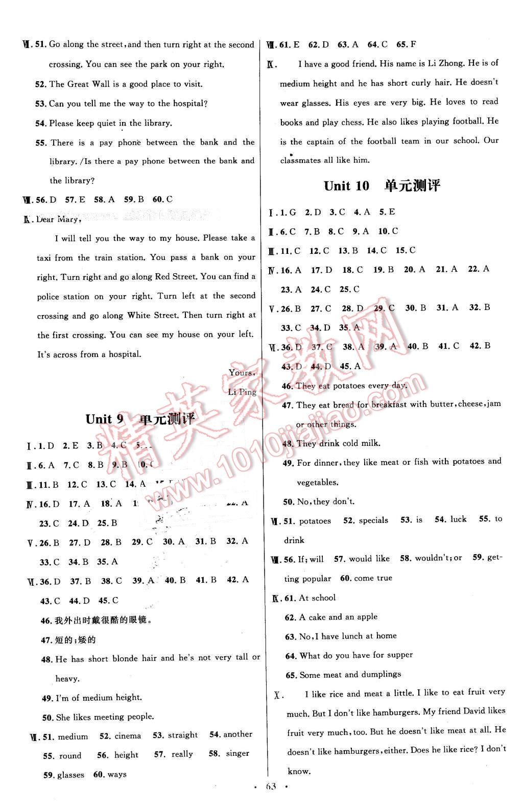 2016年初中同步測(cè)控優(yōu)化設(shè)計(jì)七年級(jí)英語下冊(cè)人教版 第15頁