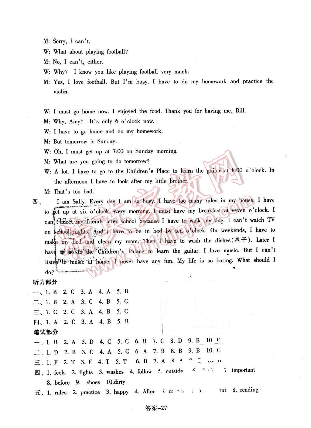 2016年每課一練七年級(jí)英語(yǔ)下冊(cè)人教版浙江少年兒童出版社 第27頁(yè)