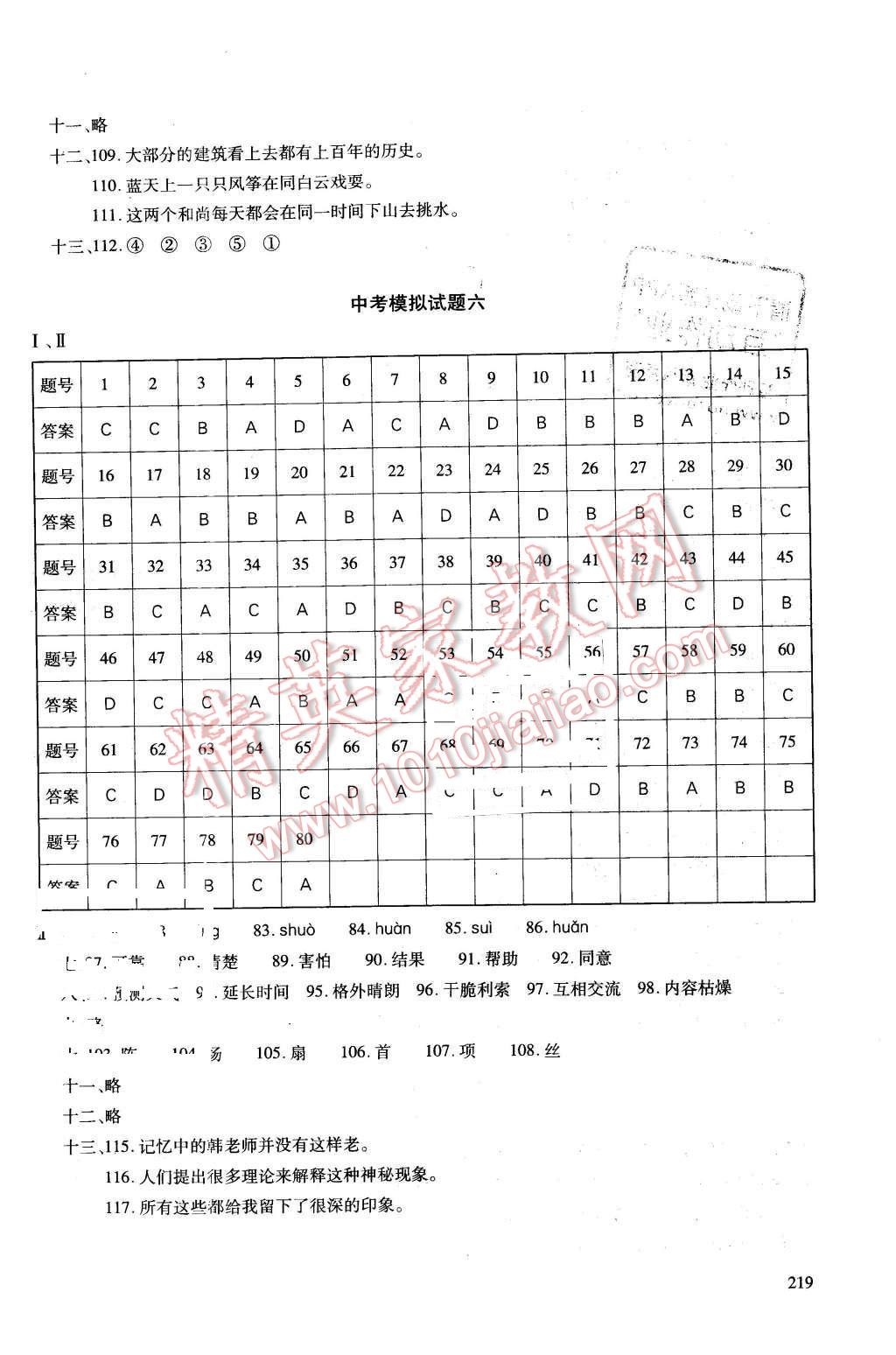 2016年同步導(dǎo)學(xué)案課時練數(shù)學(xué)必修2人教版 第5頁