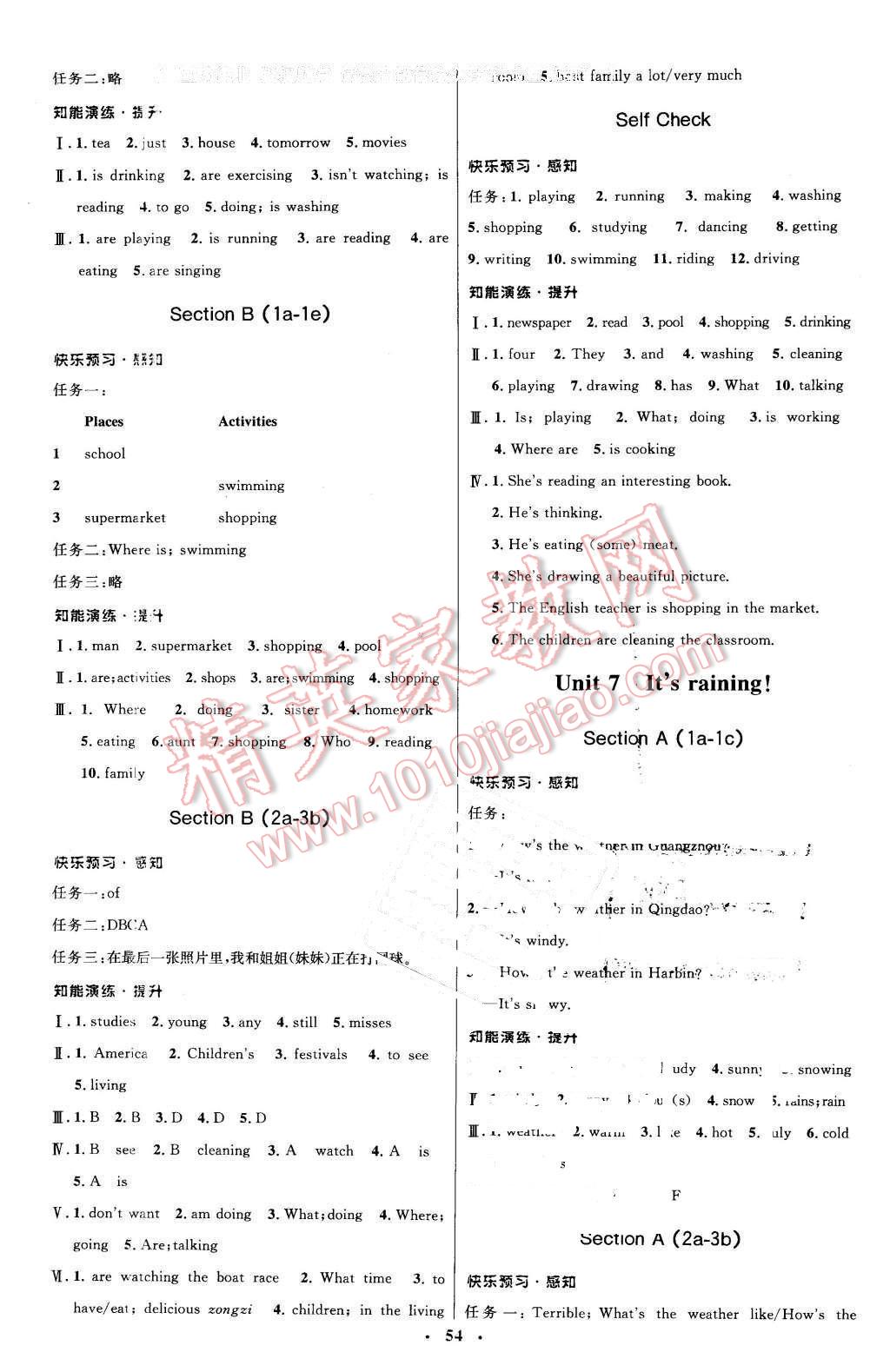 2016年初中同步測控優(yōu)化設(shè)計七年級英語下冊人教版 第6頁