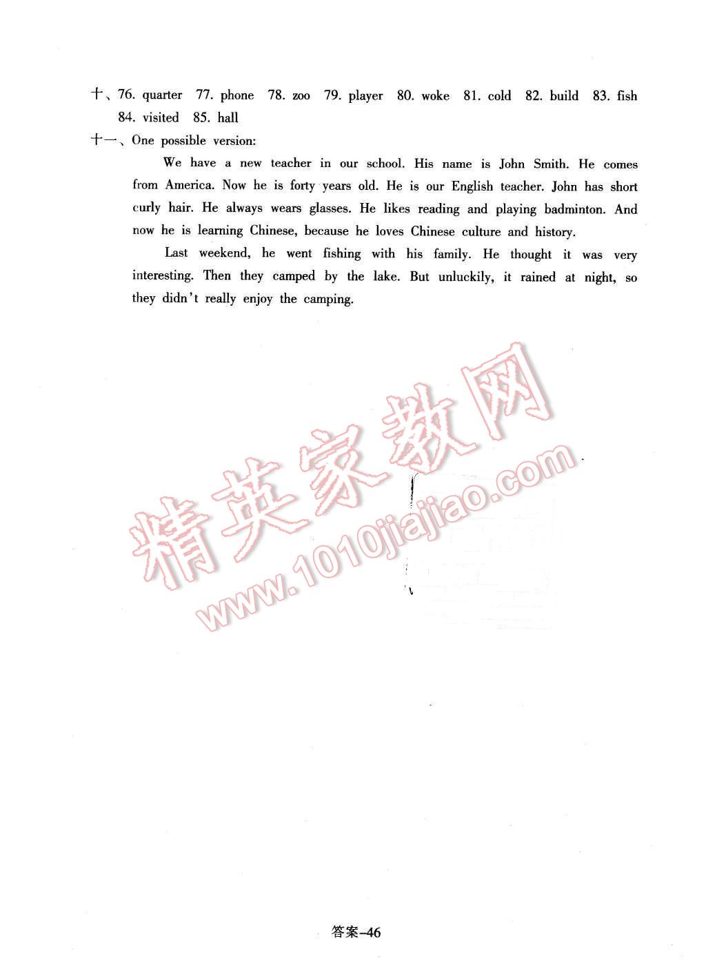 2016年每課一練七年級英語下冊人教版浙江少年兒童出版社 第46頁