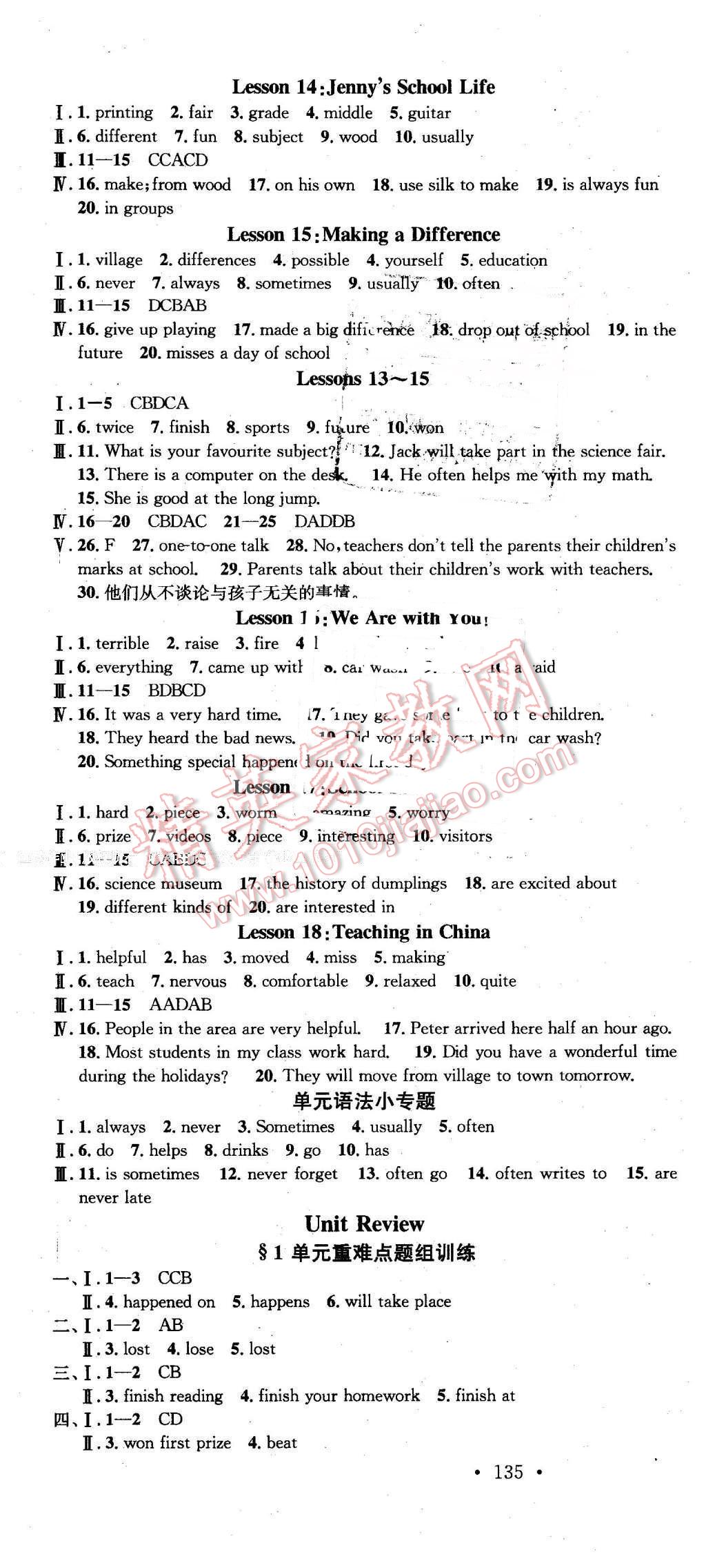 2016年名校課堂滾動學(xué)習(xí)法七年級英語下冊冀教版 第4頁