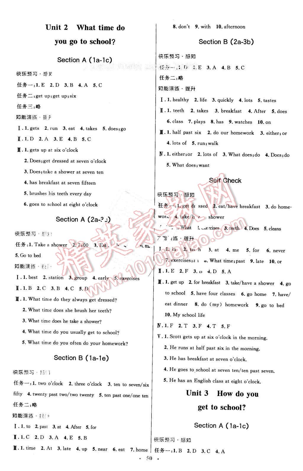 2016年初中同步測控優(yōu)化設(shè)計(jì)七年級英語下冊人教版 第2頁