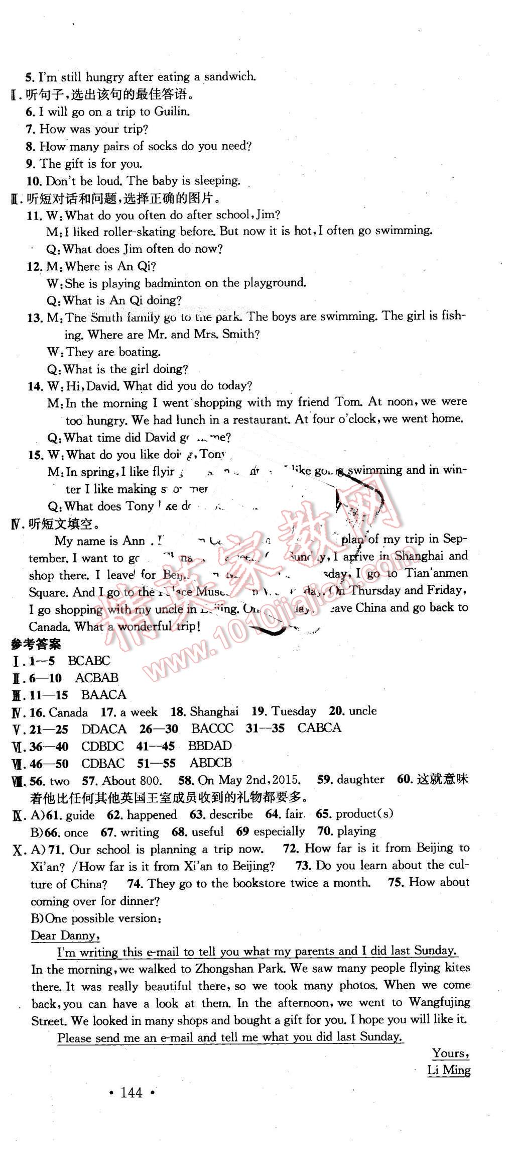 2016年名校課堂滾動學(xué)習(xí)法七年級英語下冊冀教版 第18頁