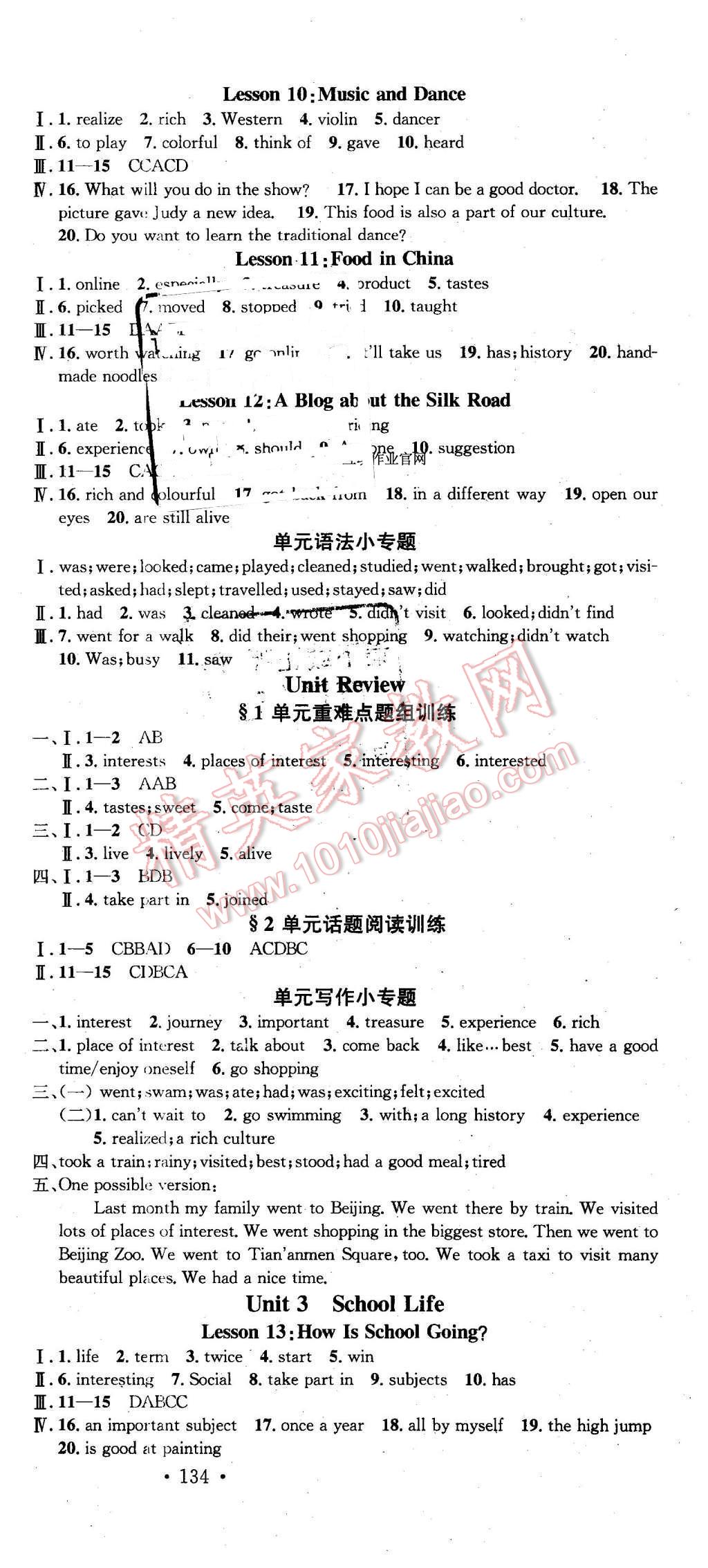 2016年名校課堂滾動(dòng)學(xué)習(xí)法七年級(jí)英語(yǔ)下冊(cè)冀教版 第3頁(yè)