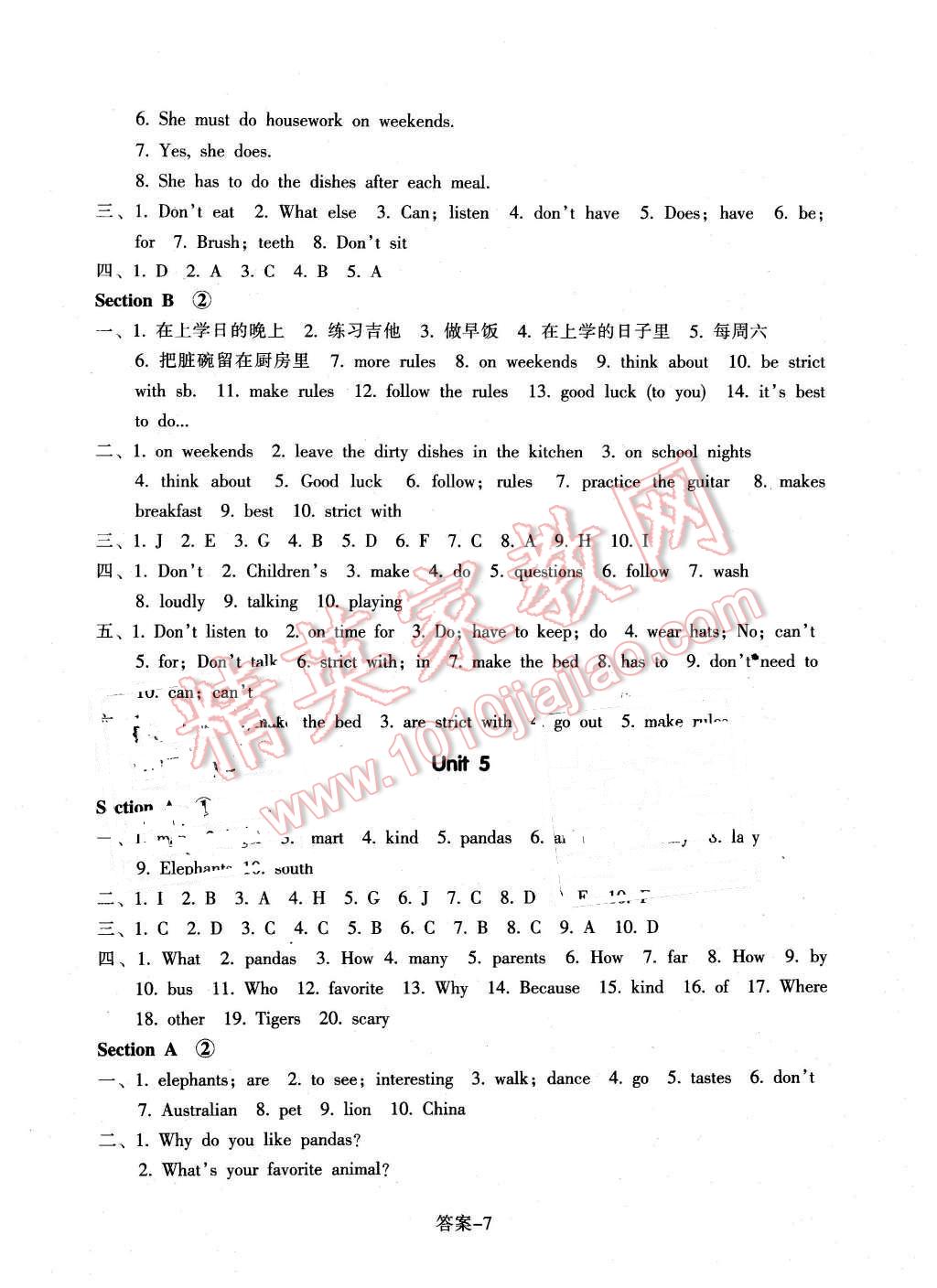 2016年每課一練七年級(jí)英語(yǔ)下冊(cè)人教版浙江少年兒童出版社 第7頁(yè)