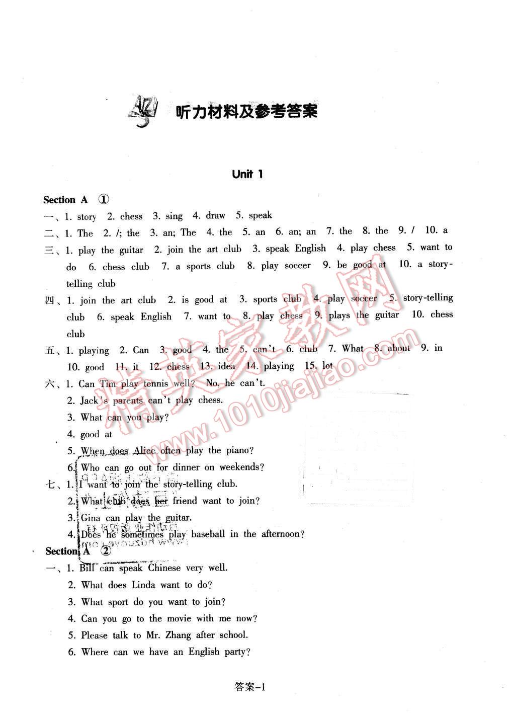 2016年每課一練七年級(jí)英語(yǔ)下冊(cè)人教版浙江少年兒童出版社 第1頁(yè)