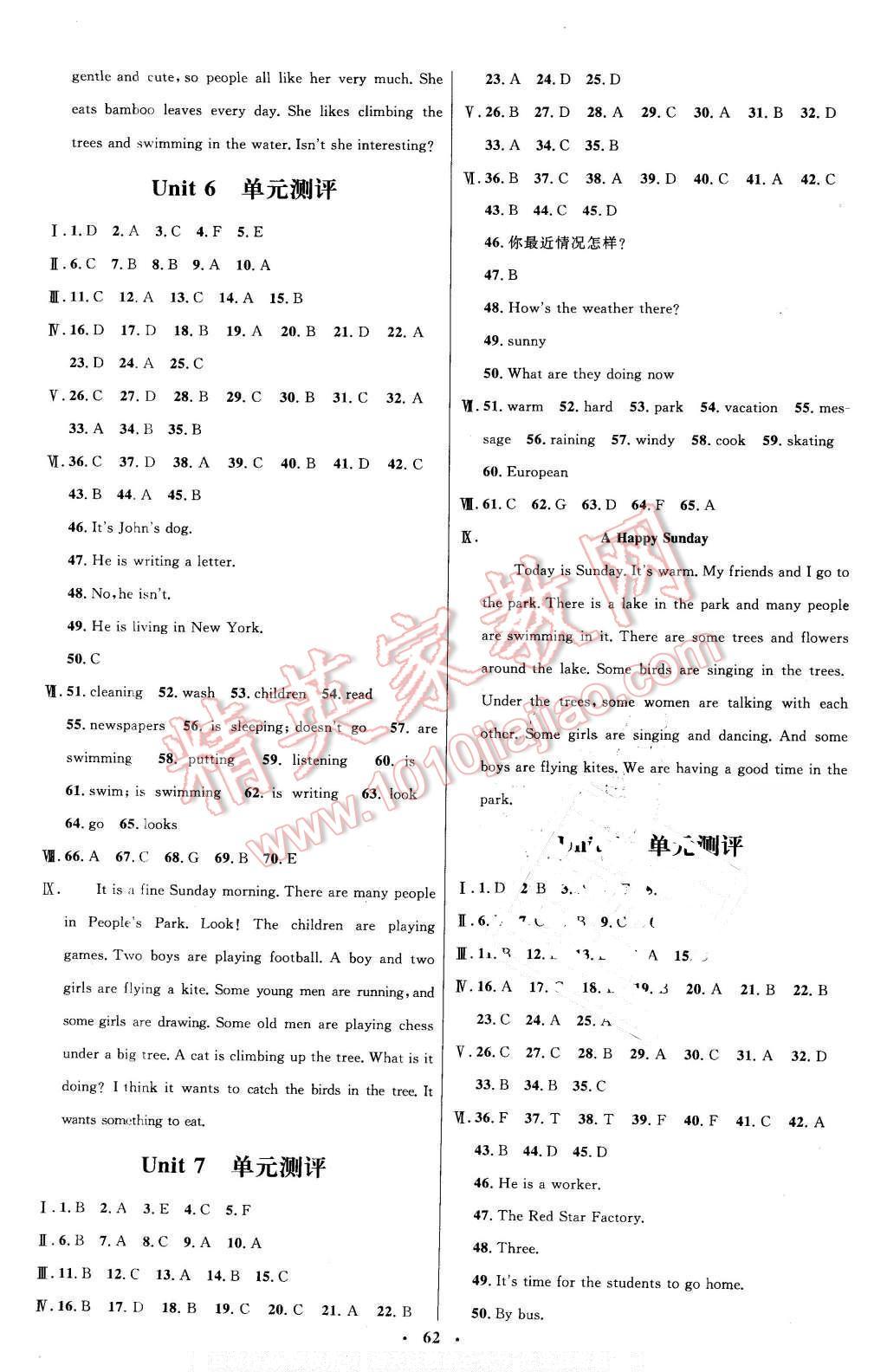 2016年初中同步測(cè)控優(yōu)化設(shè)計(jì)七年級(jí)英語(yǔ)下冊(cè)人教版 第14頁(yè)