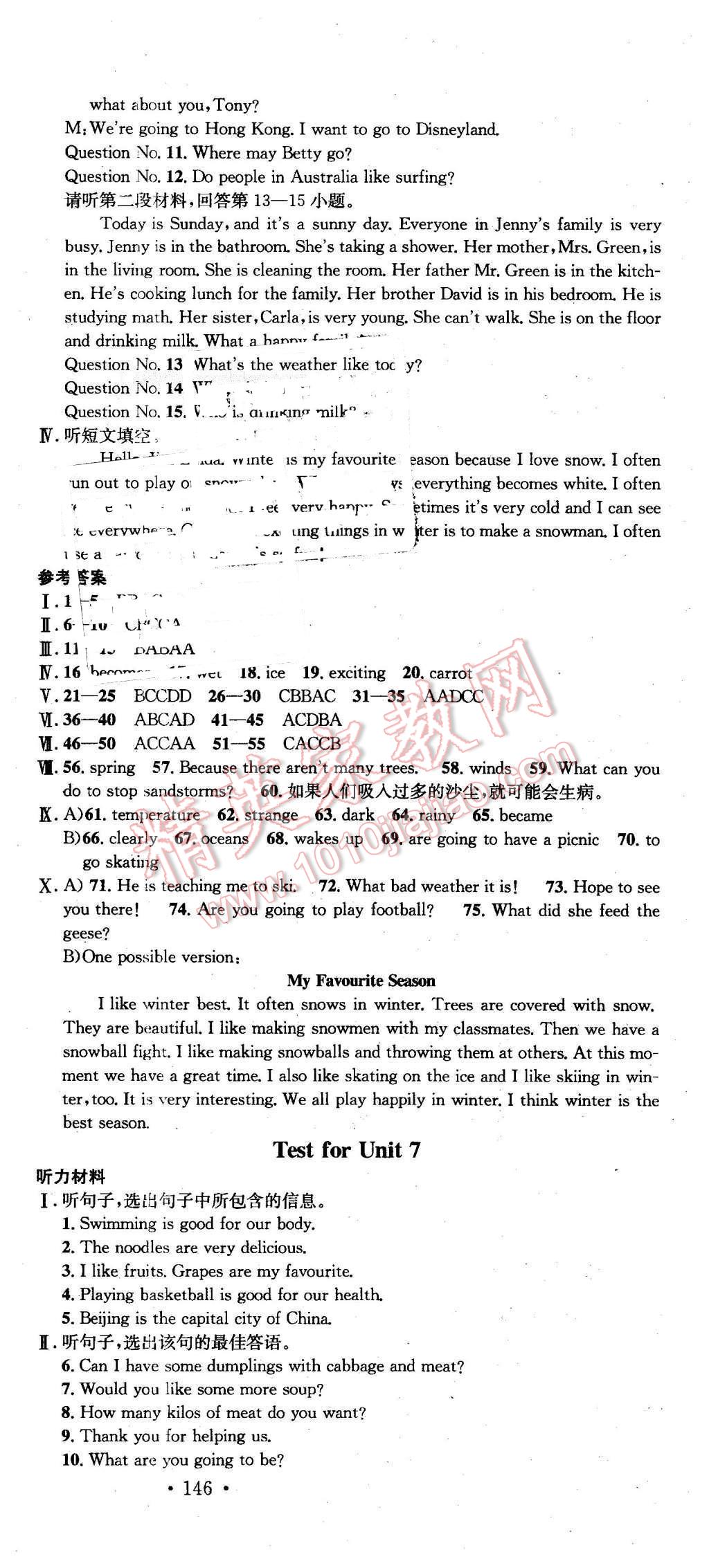 2016年名校課堂滾動學(xué)習(xí)法七年級英語下冊冀教版 第21頁