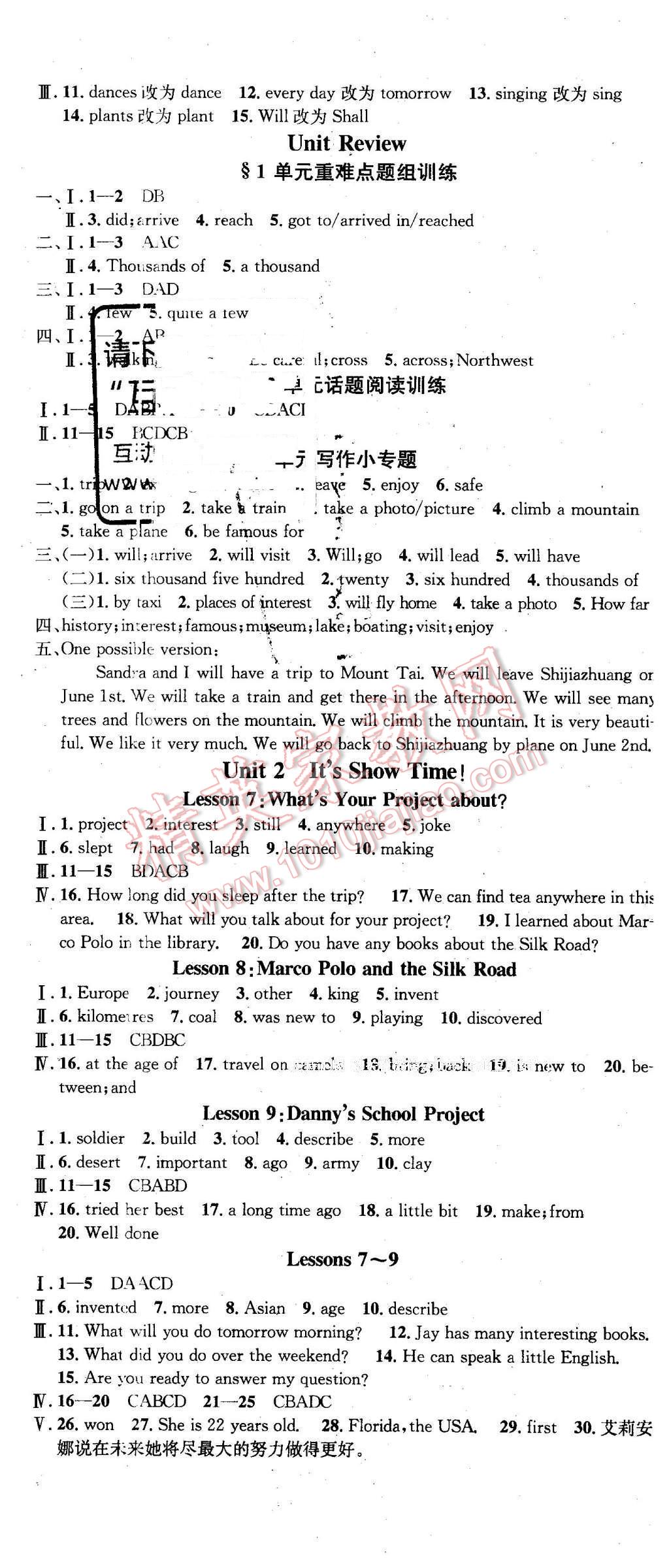 2016年名校課堂滾動(dòng)學(xué)習(xí)法七年級(jí)英語(yǔ)下冊(cè)冀教版 第2頁(yè)