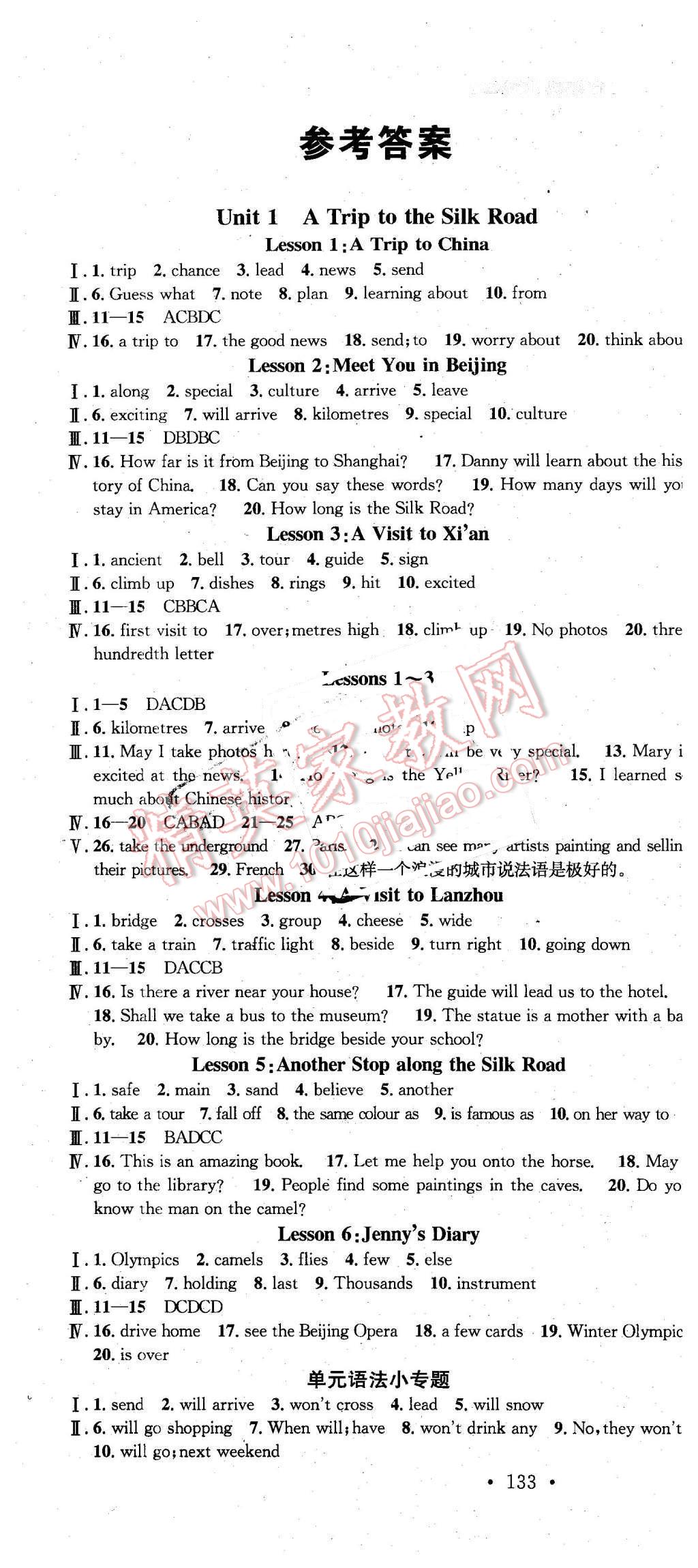 2016年名校課堂滾動學習法七年級英語下冊冀教版 第1頁