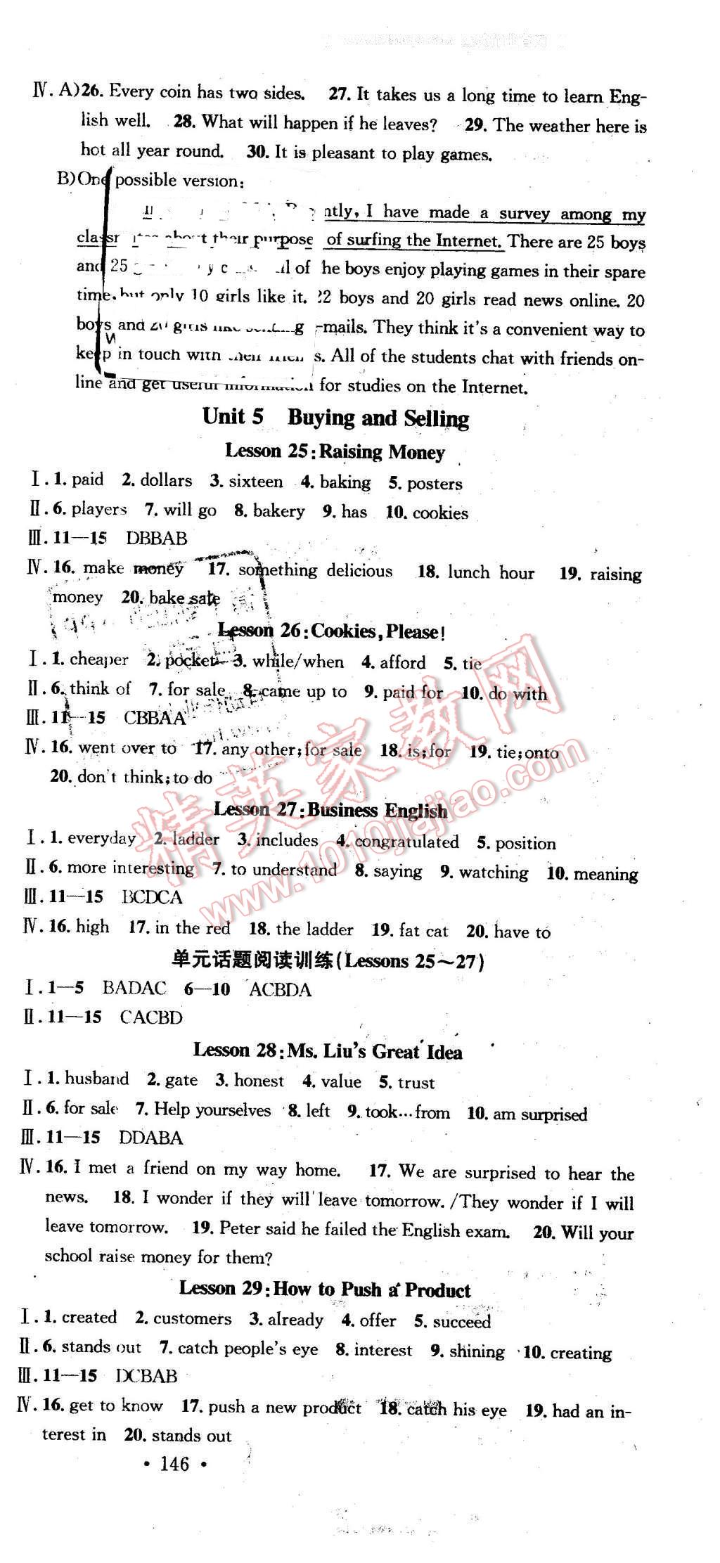 2016年名校課堂滾動(dòng)學(xué)習(xí)法八年級(jí)英語(yǔ)下冊(cè)冀教版 第9頁(yè)